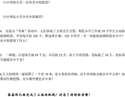 小学三年级科学下学期期末试卷分析 三年级下学期期末考试