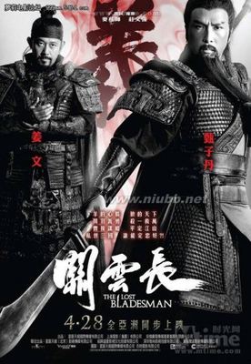 【2011最新上映甄子丹、姜文国产动作巨制】【关云长】【高清版DV 开学史诗级灾难巨制