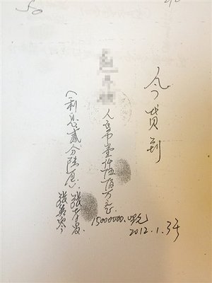 陕西榆林市神木县：借贷危机张孝昌跑了，龚仙霞富婆曝了