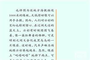 人教版小学五年级语文下册课文重点分析复习资料