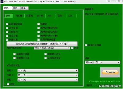 《生化危机6》修改器全合集 生化危机4修改器合集