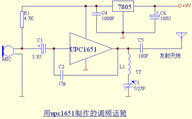 UPC1651 小型家庭电视台调频无线话筒制作 调频无线话筒电路图