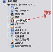 『WEIP技术组』iPhone3G刷机终极教程有锁版，激活&解锁指导 有锁机怎么解锁