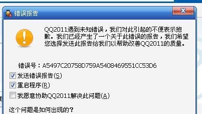 我的QQ被踢下线了 qq空间摩天大楼下线