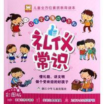 公务员考试可能需要的720条百科常识—作为中国人也该知道的哟~ - 公务员考试常识800题