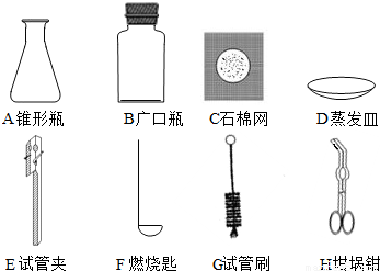 初中化学实验安全和基本操作要求（顺口溜） 初中化学基本概念