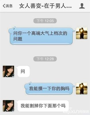 美女，我可以摸你的胸吗？ 我可以摸下你的胸吗