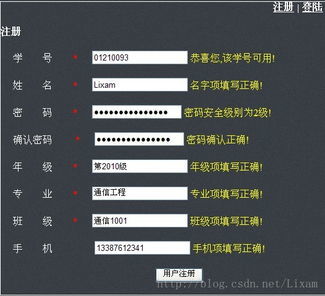 JS正则表达式大全 js常用正则表达式大全