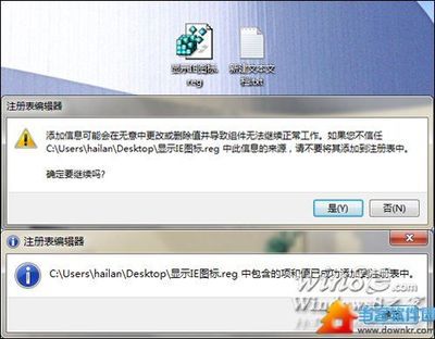 win8怎样添加“显示桌面”按钮（转载） 如何添加显示桌面按钮