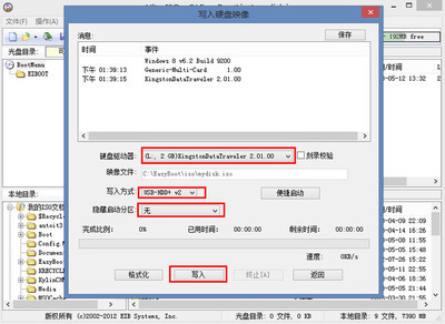 启动型U盘制作系列教程（5）：使用EasyBoot制作具有图形界面的“