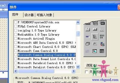 如何建立通用控件类 通用对话框控件
