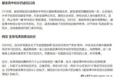 广西都安高中新任校长的就职演说，子虚乌有，不要信！ 子虚乌有是什么意思