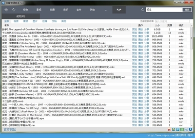 任搜V1.0绿色版(搜索并用迅雷下载任何资源) 迅雷种子搜索器绿色版