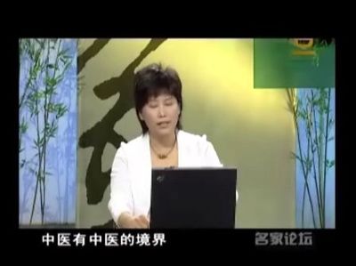 曲黎敏《黄帝内经》讲座第二部（1）—专辑：《老大的幸福》—在线