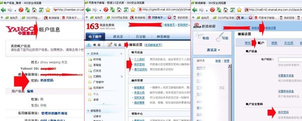 如何使用新浪邮箱 新浪邮箱如何修改密码