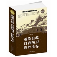 遇到突发灾难的生存求生指南[转] - 户外课堂 - 晴朗户外 晴朗论坛 灾难生存知乎