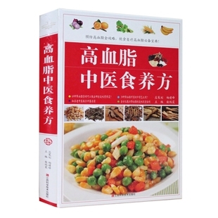 【高血脂食疗物品大全】 高血脂怎么食疗