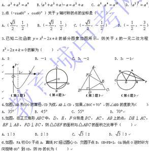 2011年全国各地中考数学试题150套 2016各地中考英语试题