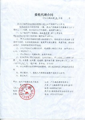 浅谈律师业务中的独门利剑—《律师函》 催收货款律师函