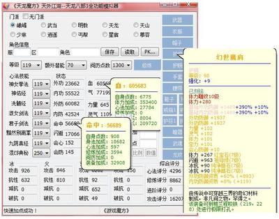 《天龙魔方》天外江湖——天龙八部3全功能模拟器 天龙八部天外