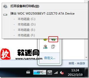 关于win7桌面右下角托盘区安全删除硬件并弹出媒体图标 | 软迷网 win10右下角托盘没了