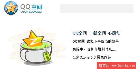 怎么提高空间访问量：QQ空间经验心得〈碧云轩