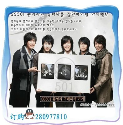 SS501(转载） ss501演唱会