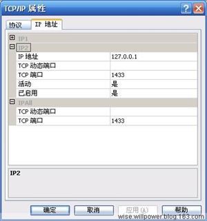 修改Sql Server 2005默认设置与ASP连接 asp连接sqlserver2005