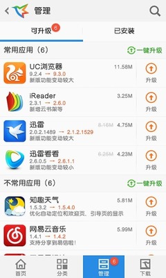 HideHelper-隐藏助手5.8.9版 迅雷资源助手5.8