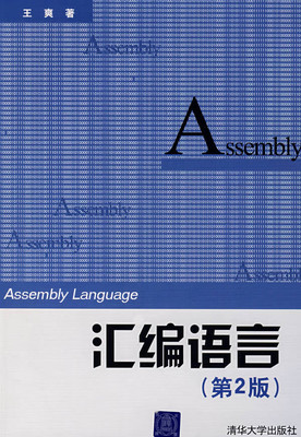 51汇编语言指令集 汇编语言 ld