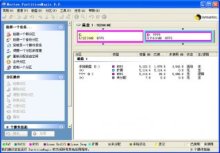 Norton PartitionMagic 8.0(简称PQ)分区魔术师使用教程 pq分区魔术师中文版