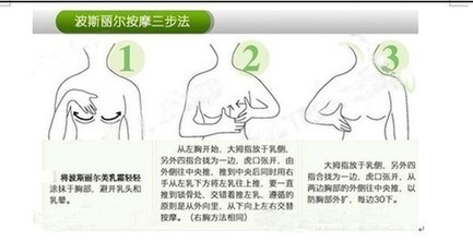 天然丰胸的最好方法 按摩丰胸的最好方法