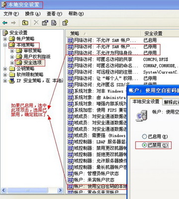 Win7下如何设置两台电脑网线直连，共享文件？ win7 xp 网线直连