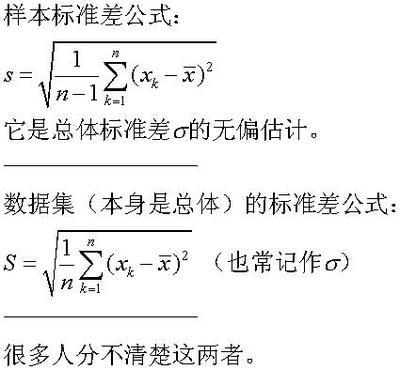 【摘自网络】关于标准差、标准误、相对标准差的计算 相对标准差怎么计算