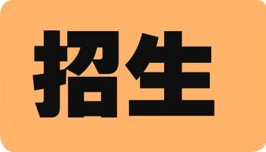 清华大学公共管理学院2016年公共管理专业普通博士招生简章 清华美院2016招生简章