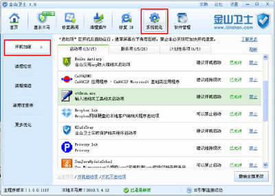 电脑开机速度慢，怎么才能让它变快？ win8.1开机速度慢