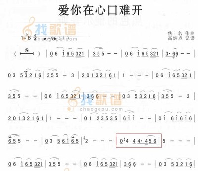 爱在心口难开 爱在心口难开电影