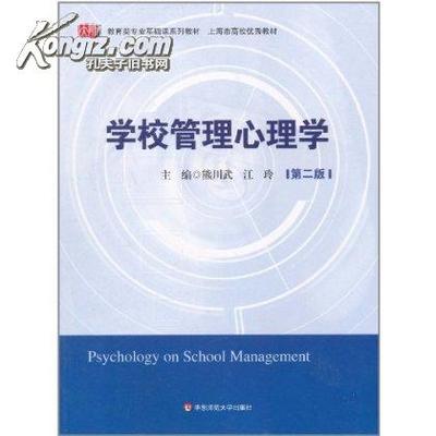 公平理论案例《管理心理学经典启示十四》 管理心理学经典案例