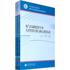 电气自动化技术专业人才培养方案 注电只过基础有什么用