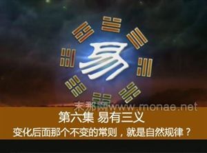 听曾仕强讲《易经与人生》 易经与人生 曾仕强