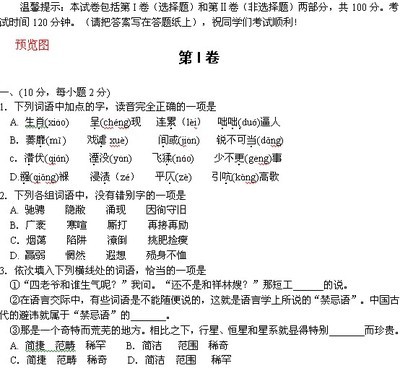 人教版七年级语文下册期末测试题及答案 七年级数学期末测试题