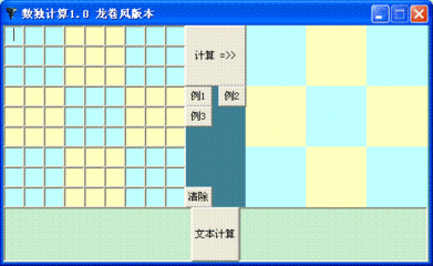 用vb编了个数独计算器 excel数独计算器