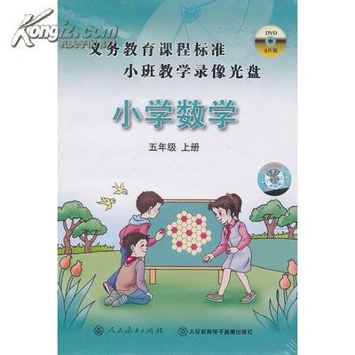 五年级（下学期）教学反思集锦 中班下学期教学反思