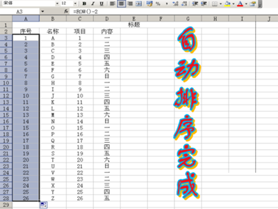 1、MSSQL2000下对记录加序号2、分组排序号 mssql2008r2序列号