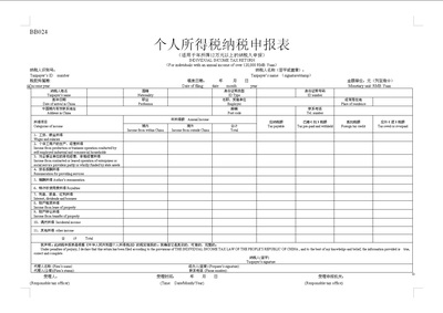 个人所得税全员申报操作流程 个人所得税0申报流程