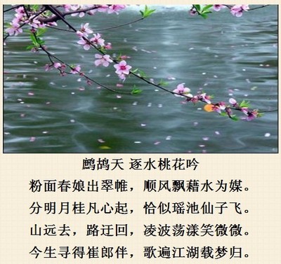 桃花吟---历代名人诗词精选 历代秋游诗精选