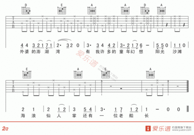 吉他弹唱《外婆的澎湖湾》 外婆家的澎湖湾吉他谱