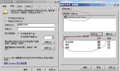 简述2003文件夹权限设置 文件夹权限设置