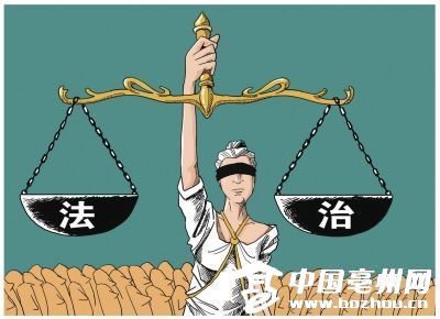 法治是加强和创新社会管理的基本方式 法治思维的基本内容