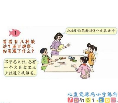 小学数学四年级奥数练习题（九）抽屉原理